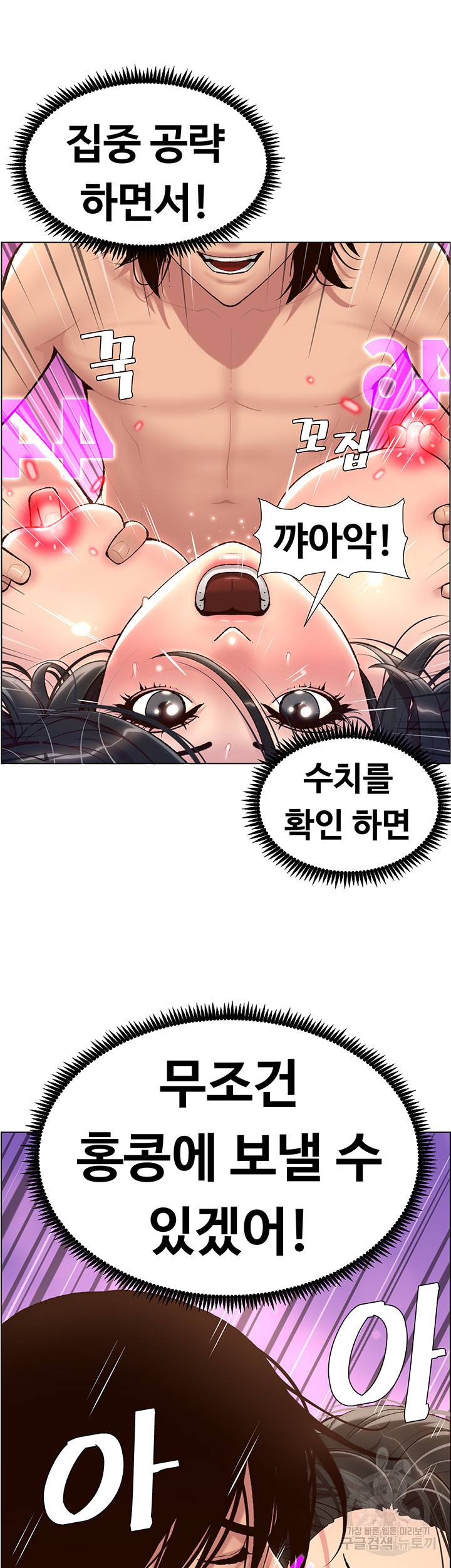어플쓰는 밤의 황제 3화 39