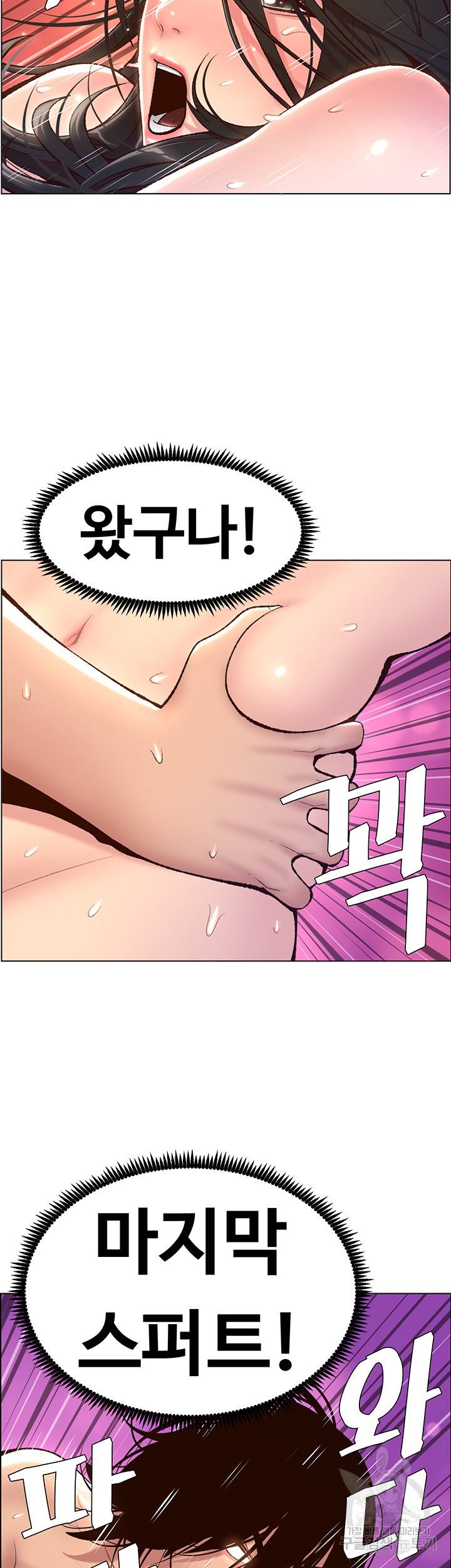 어플쓰는 밤의 황제 3화 43