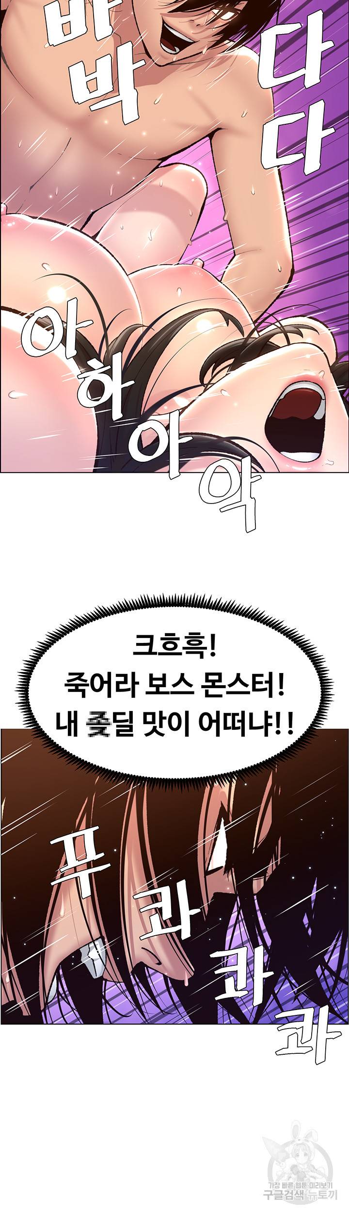 어플쓰는 밤의 황제 3화 44