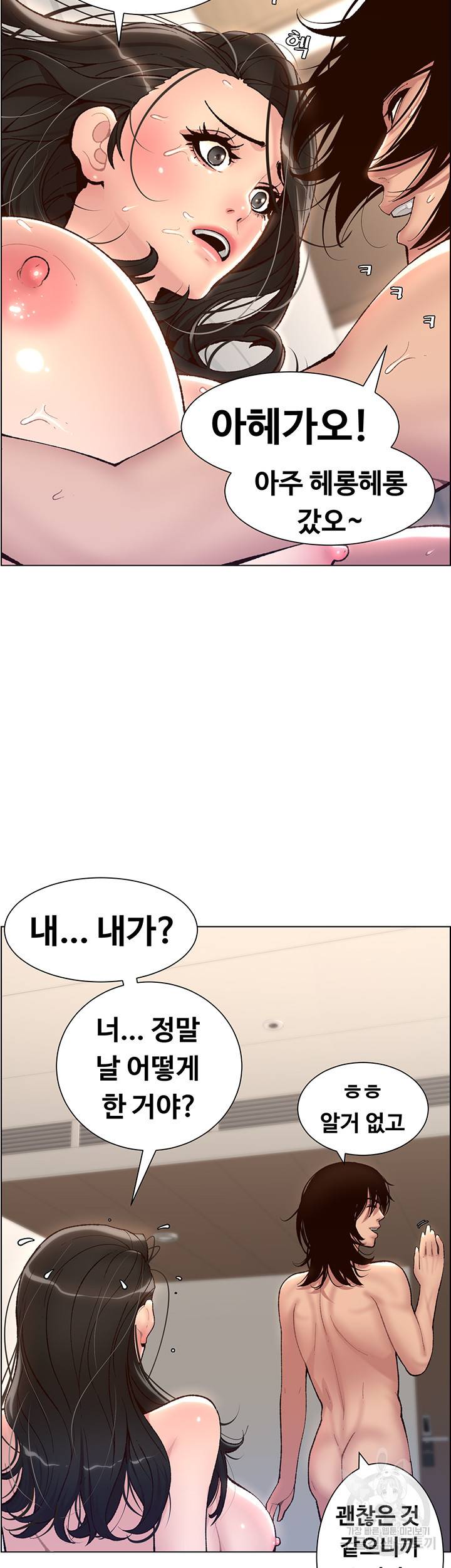 어플쓰는 밤의 황제 3화 50