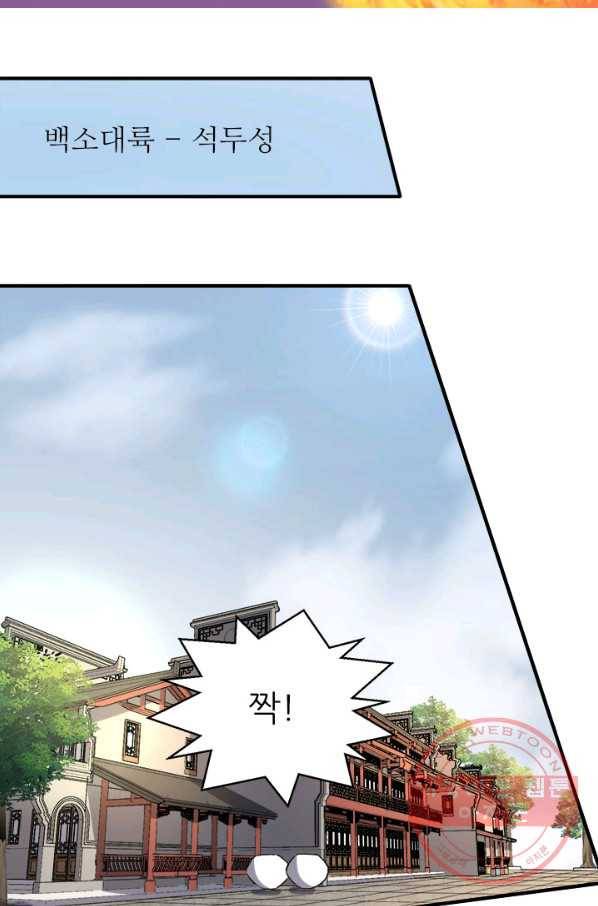 도시의 전설:269화 2