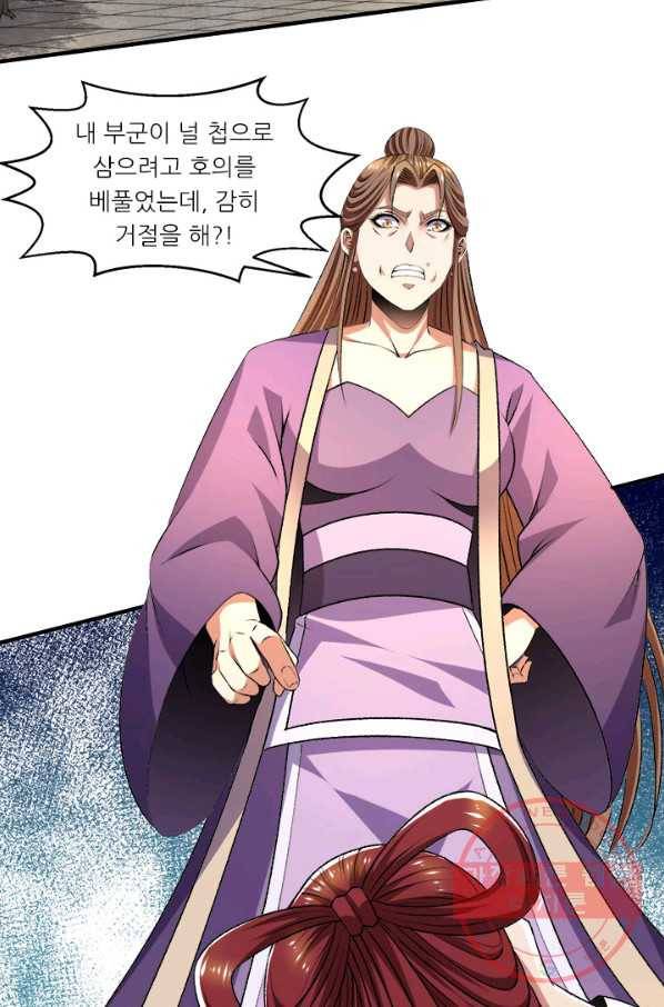 도시의 전설:269화 3