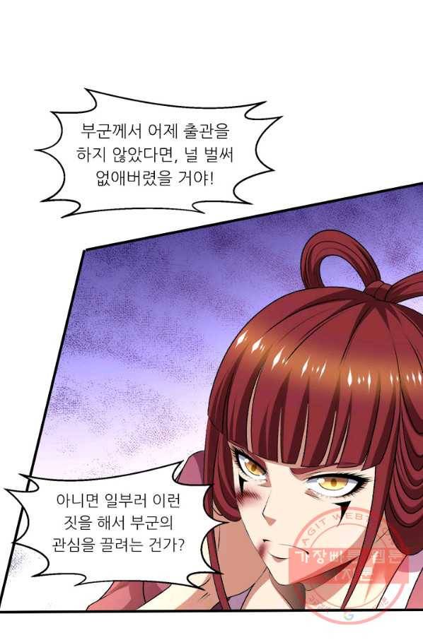 도시의 전설:269화 5