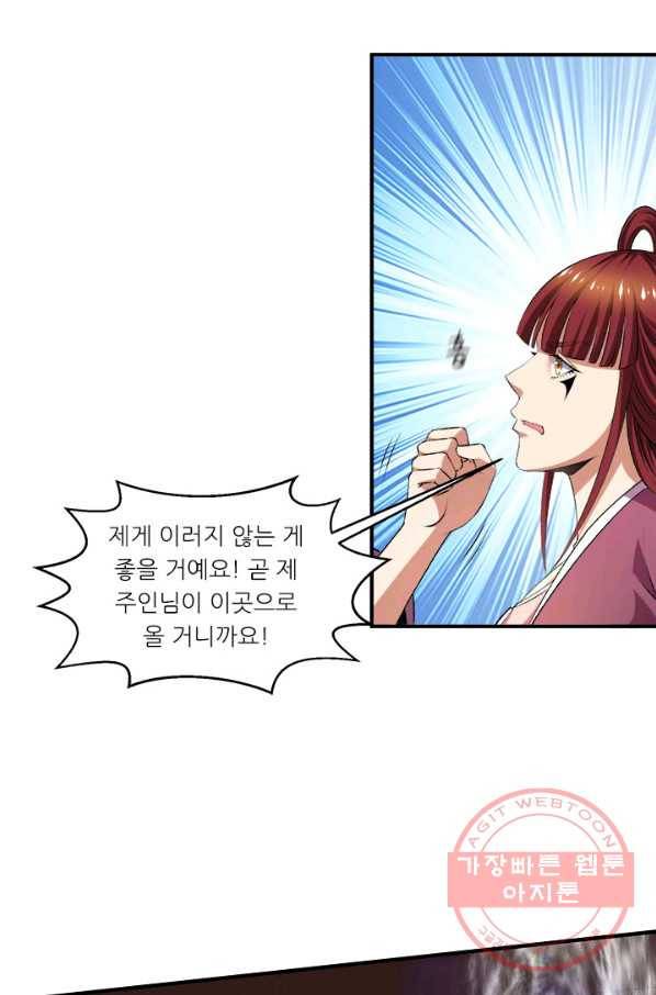 도시의 전설:269화 7