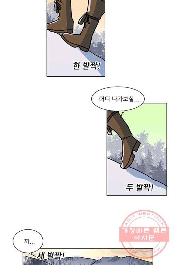 오늘의 포도알 74화 2