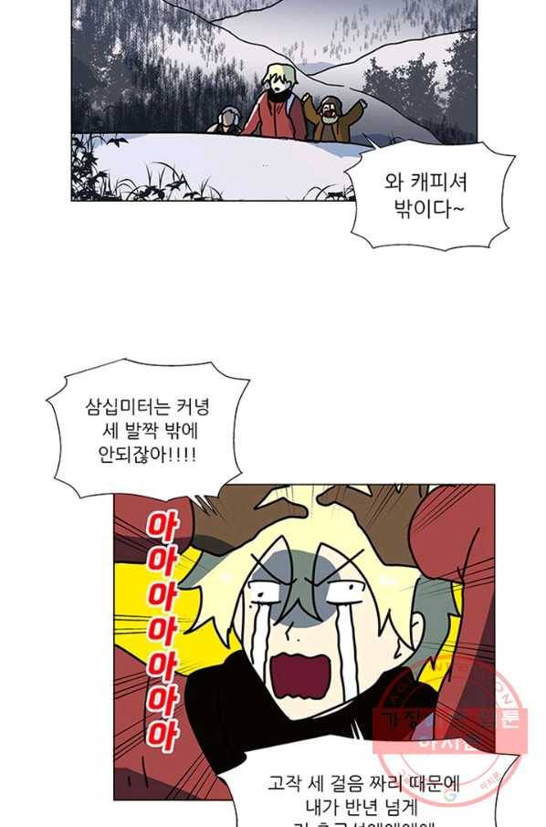 오늘의 포도알 74화 3