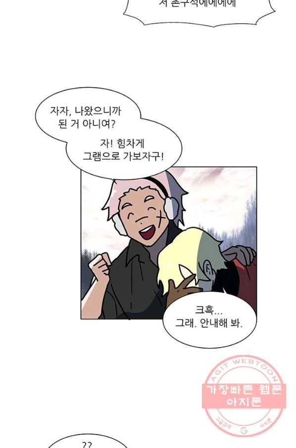오늘의 포도알 74화 4