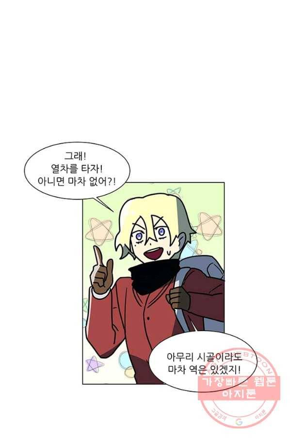 오늘의 포도알 74화 8