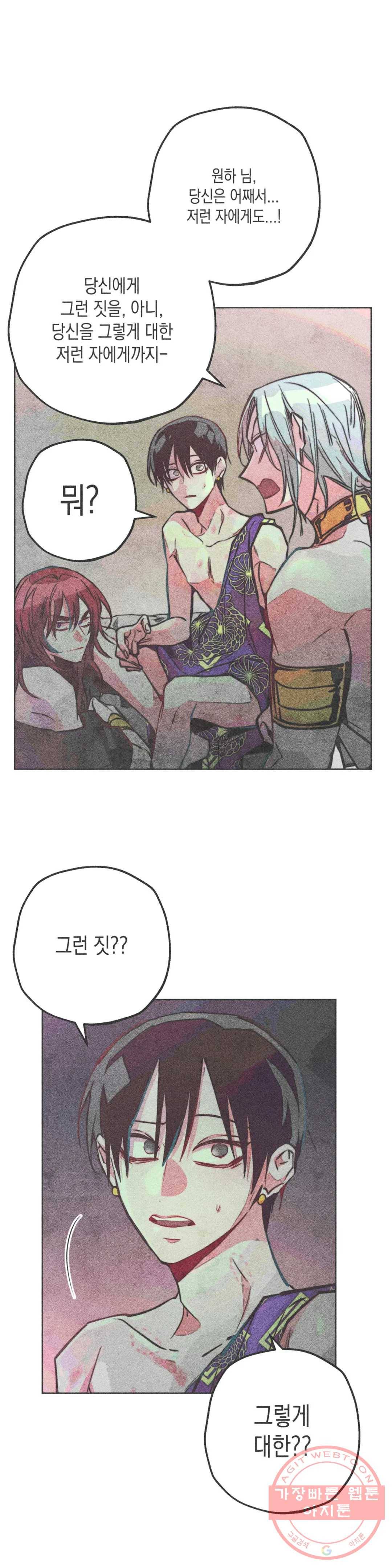 구원하는 법 참 쉽습니다 33화 신관을 임명하는 법 참 쉽습니다 (6) 1