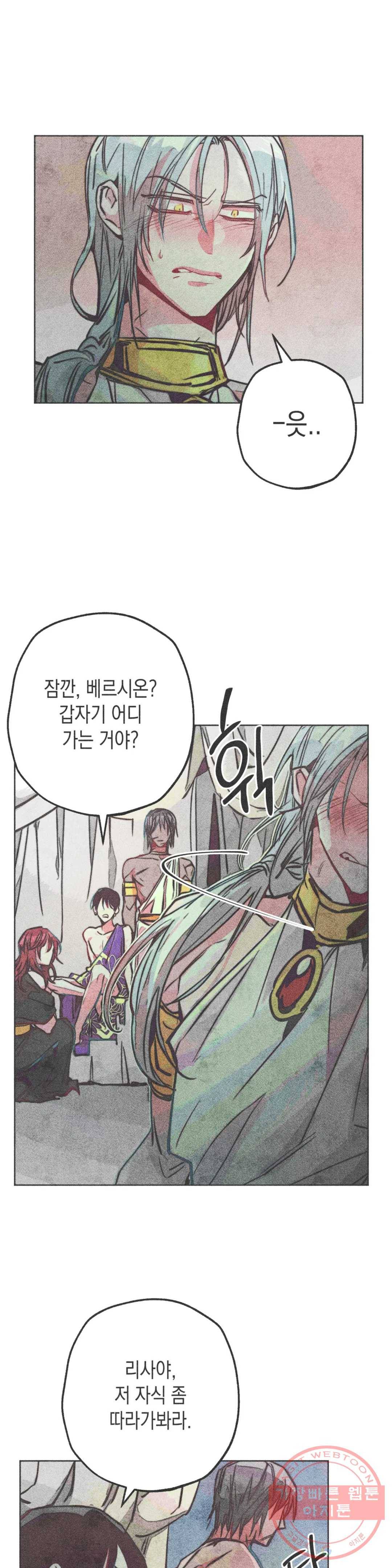 구원하는 법 참 쉽습니다 33화 신관을 임명하는 법 참 쉽습니다 (6) 2