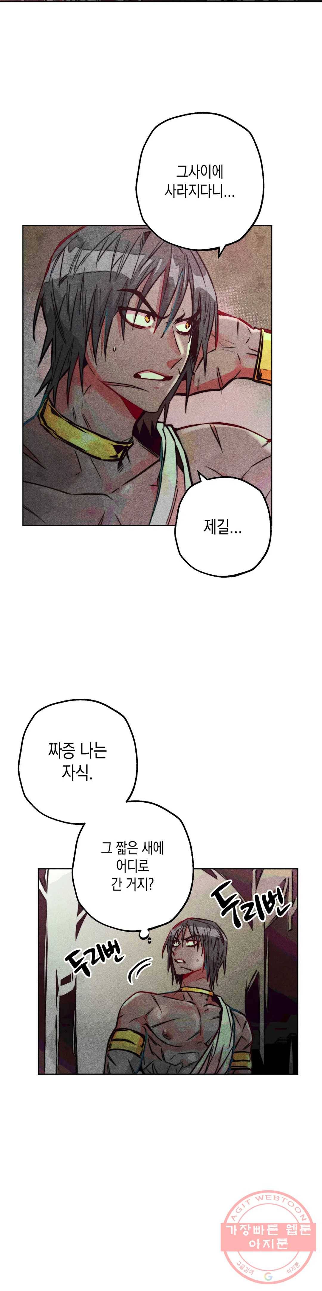 구원하는 법 참 쉽습니다 33화 신관을 임명하는 법 참 쉽습니다 (6) 6