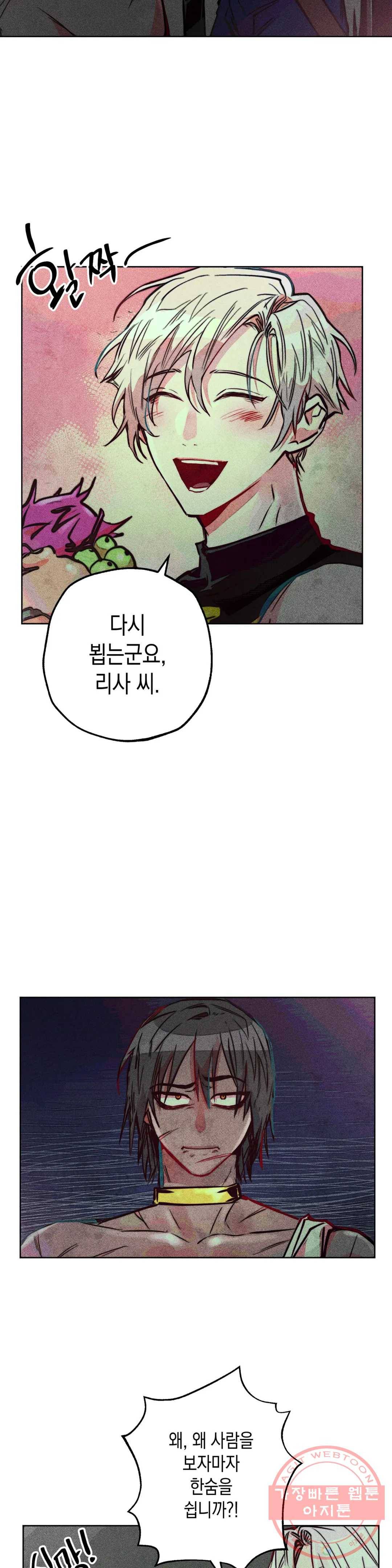 구원하는 법 참 쉽습니다 33화 신관을 임명하는 법 참 쉽습니다 (6) 9