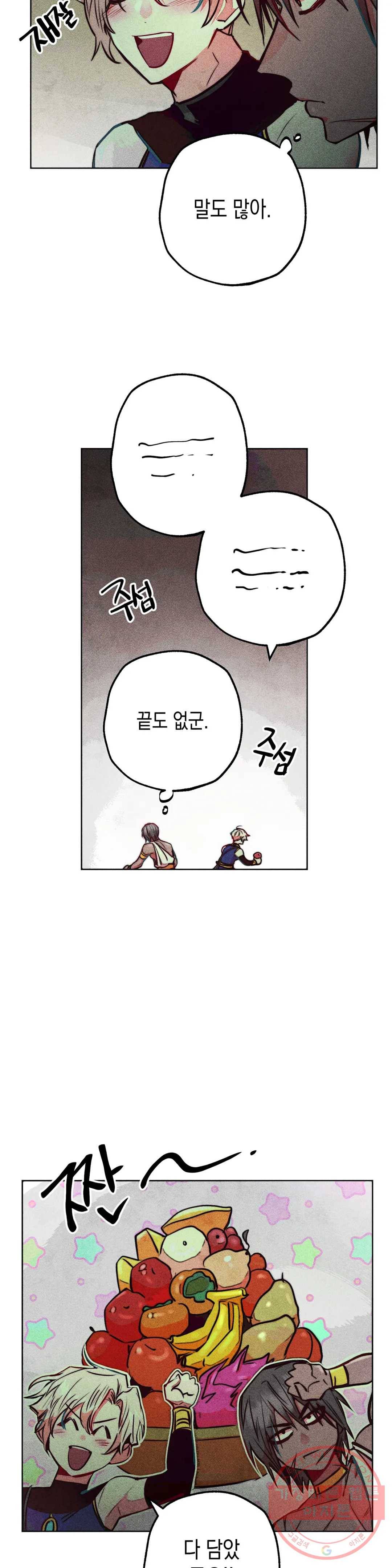 구원하는 법 참 쉽습니다 33화 신관을 임명하는 법 참 쉽습니다 (6) 19