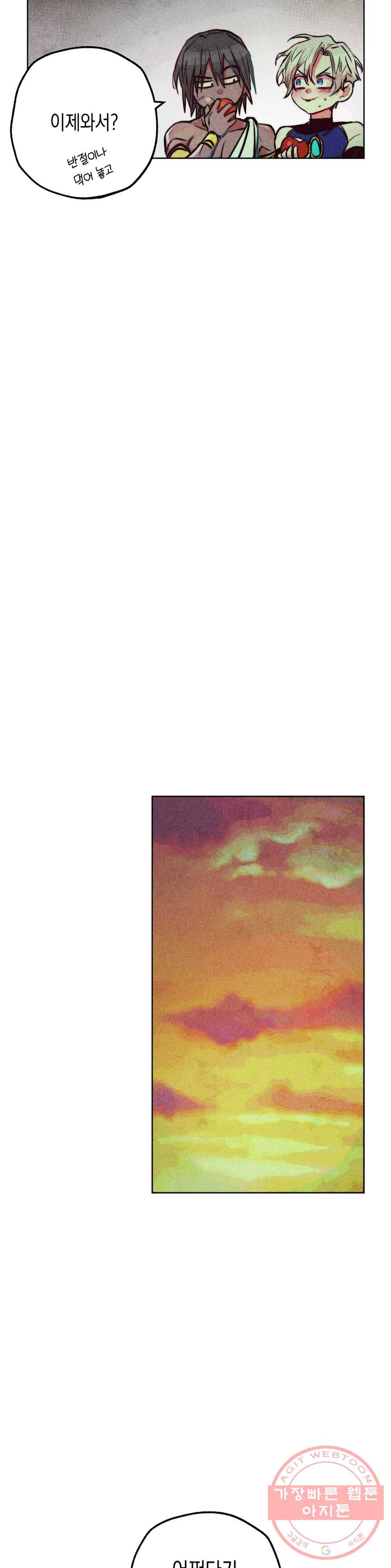 구원하는 법 참 쉽습니다 33화 신관을 임명하는 법 참 쉽습니다 (6) 27
