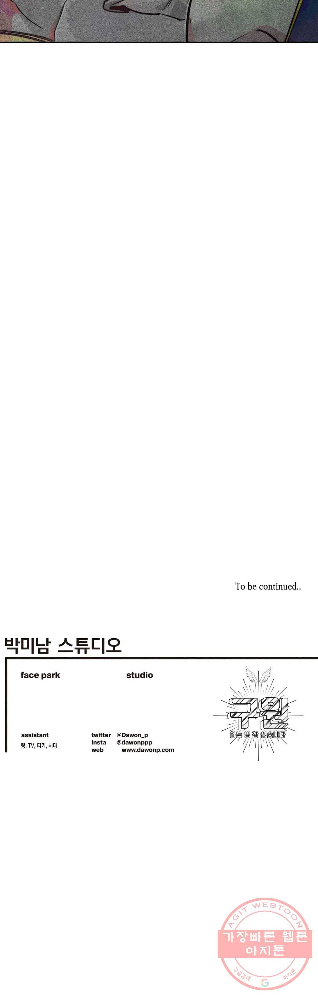 구원하는 법 참 쉽습니다 33화 신관을 임명하는 법 참 쉽습니다 (6) 31