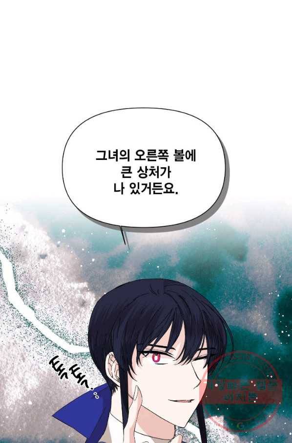 시한부 악녀의 해피엔딩 75화 27