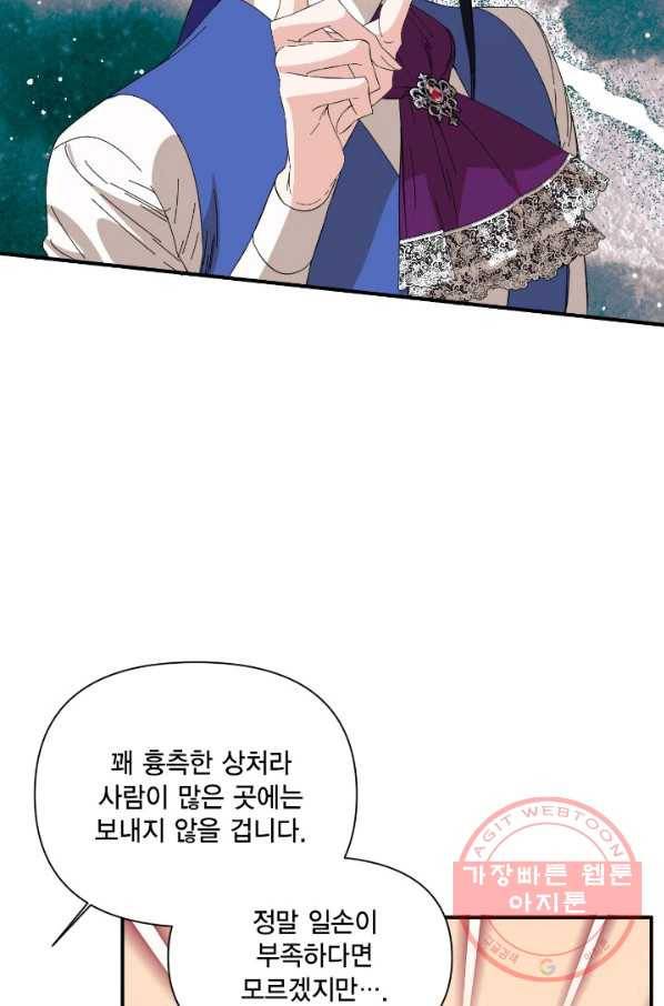 시한부 악녀의 해피엔딩 75화 28