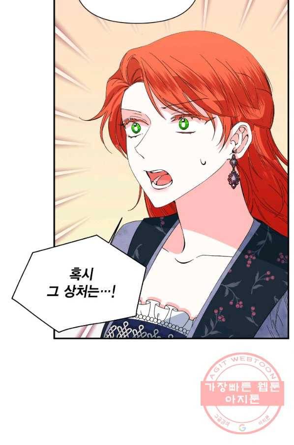 시한부 악녀의 해피엔딩 75화 29