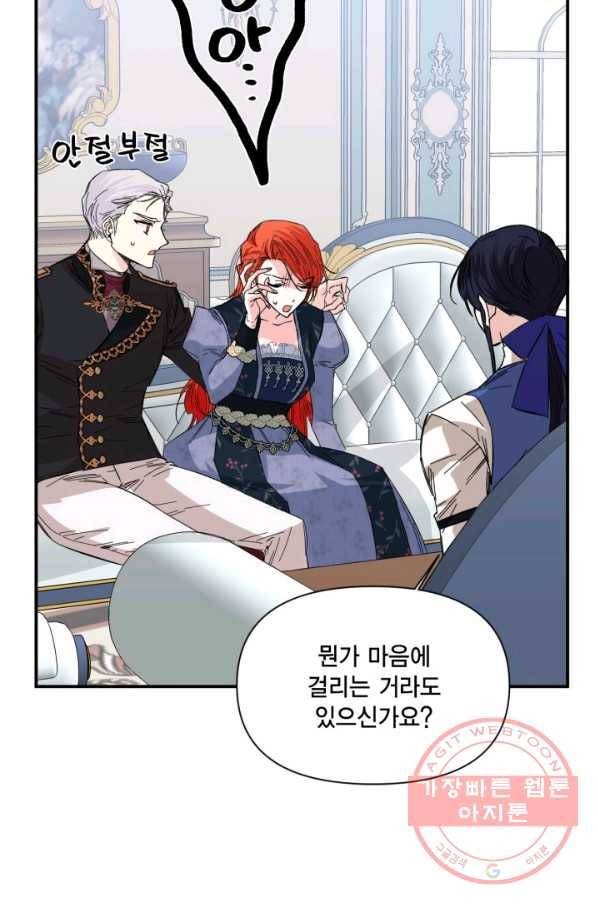 시한부 악녀의 해피엔딩 75화 37