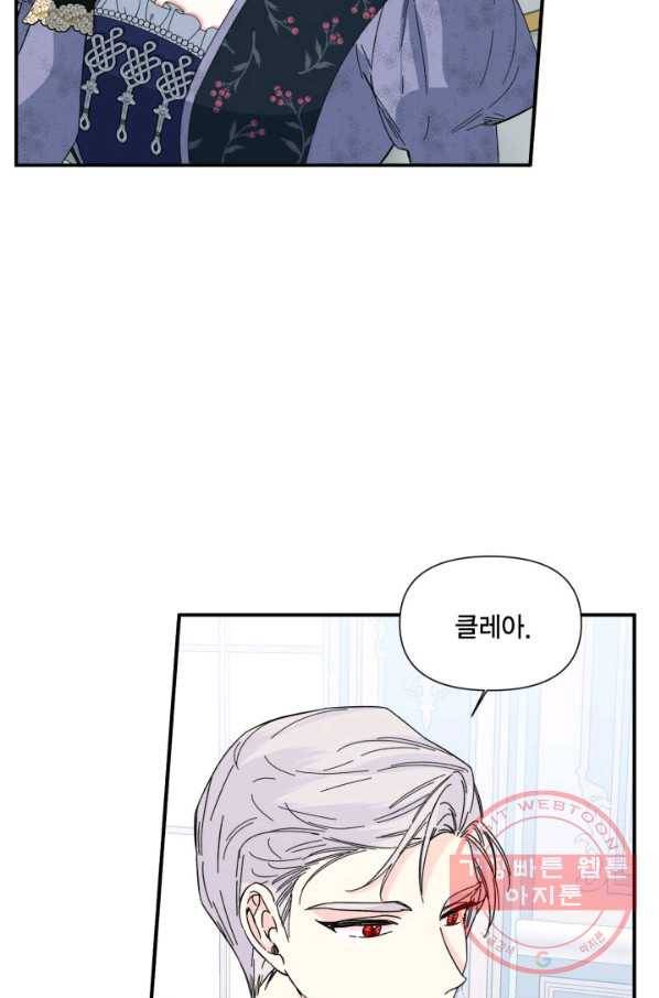 시한부 악녀의 해피엔딩 75화 43