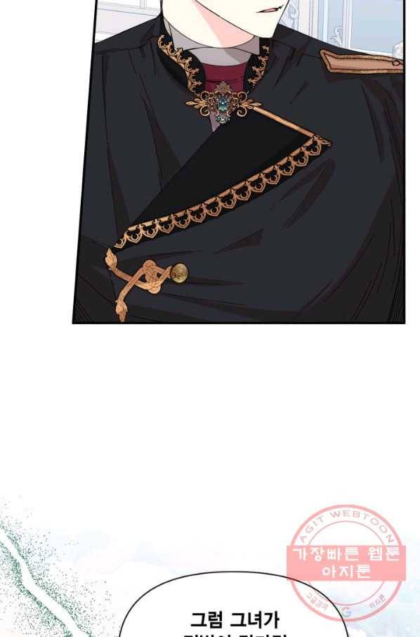 시한부 악녀의 해피엔딩 75화 44