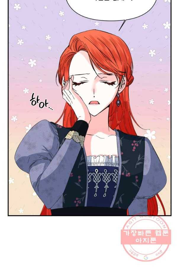 시한부 악녀의 해피엔딩 75화 55