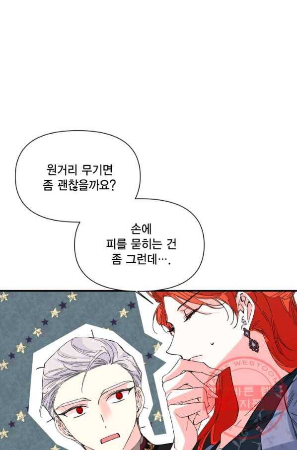 시한부 악녀의 해피엔딩 75화 57