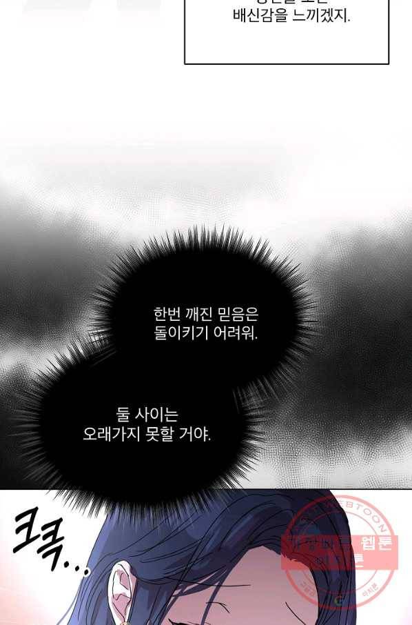 결혼하고 합시다 33화 11