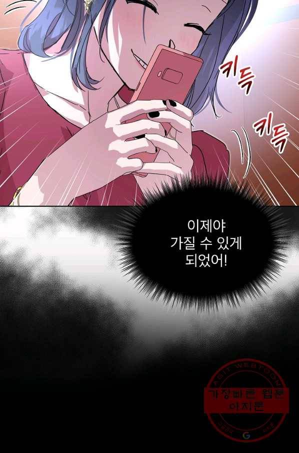 결혼하고 합시다 33화 12