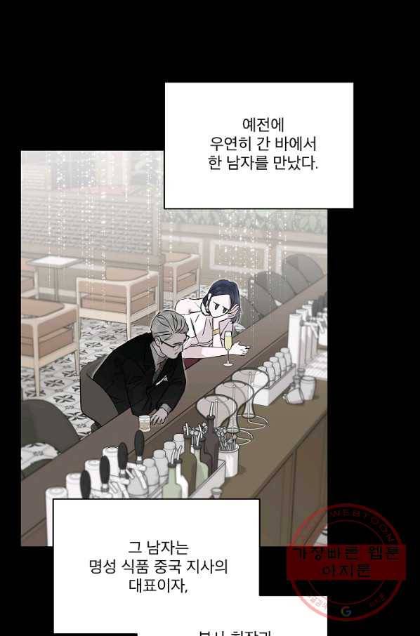 결혼하고 합시다 33화 13
