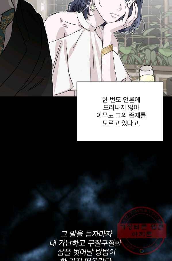 결혼하고 합시다 33화 15