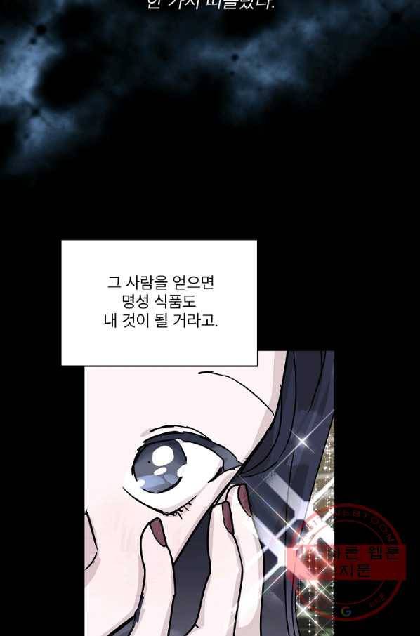 결혼하고 합시다 33화 16
