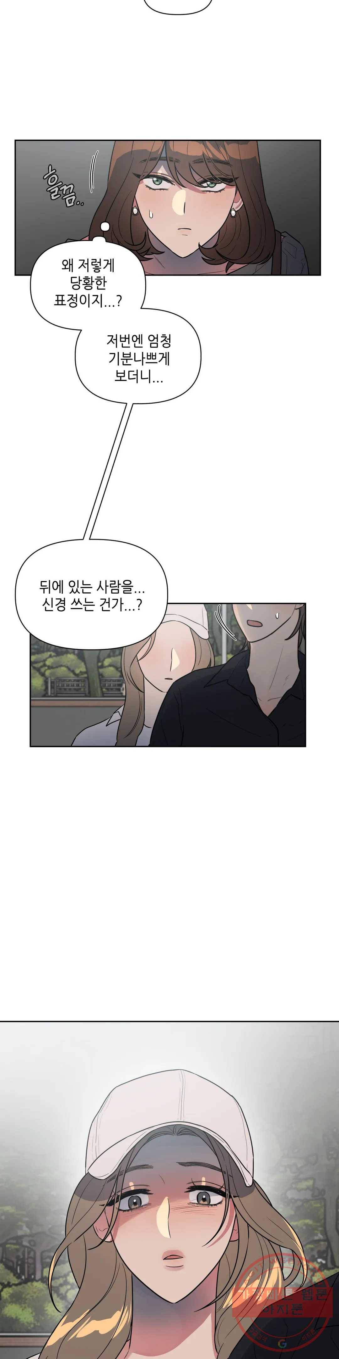 쓰레기를 위하여 43화 8