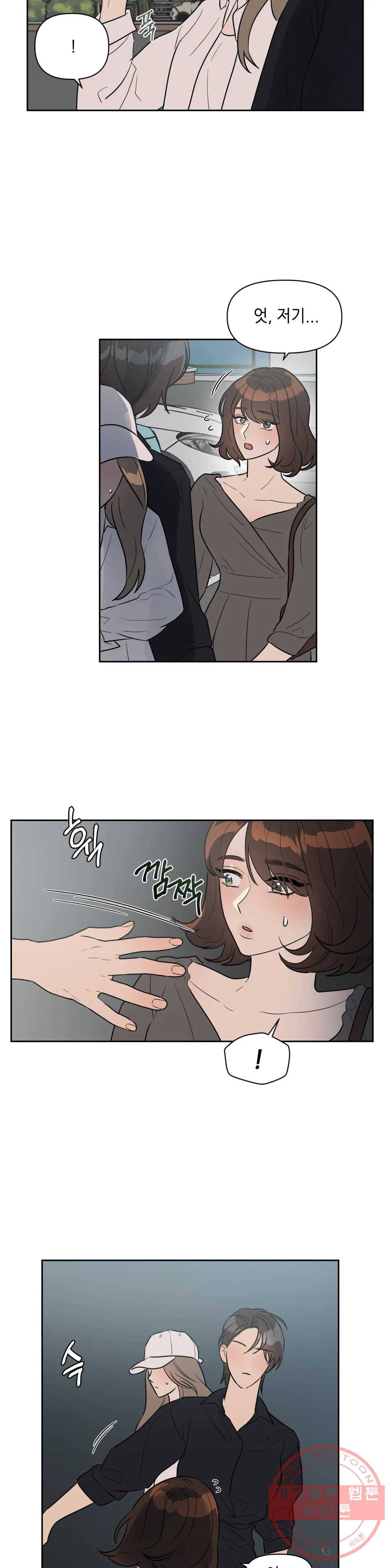 쓰레기를 위하여 43화 10