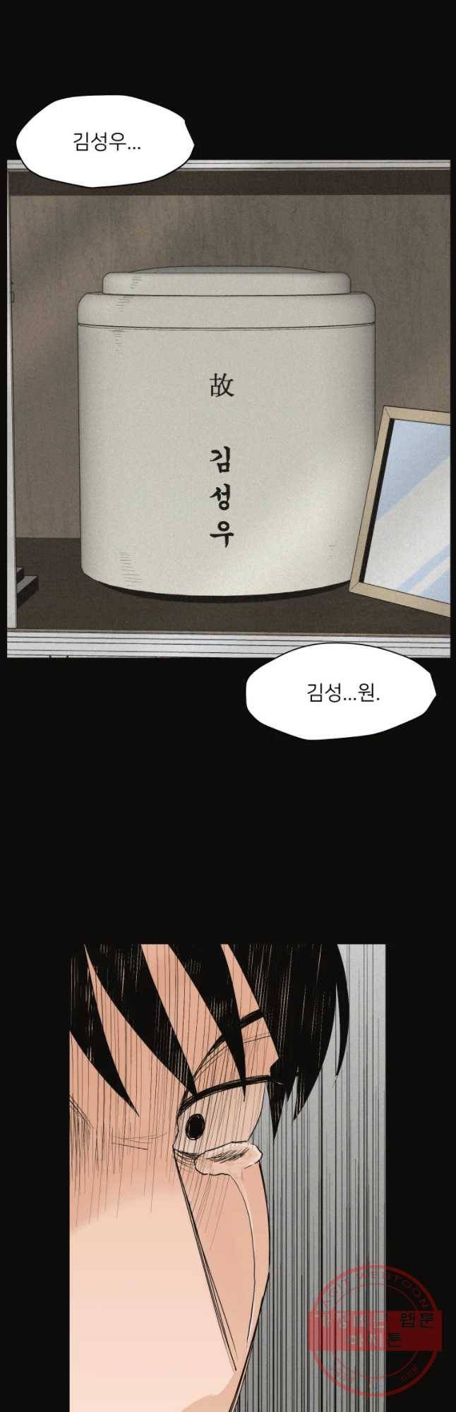 우범소년 32화 2