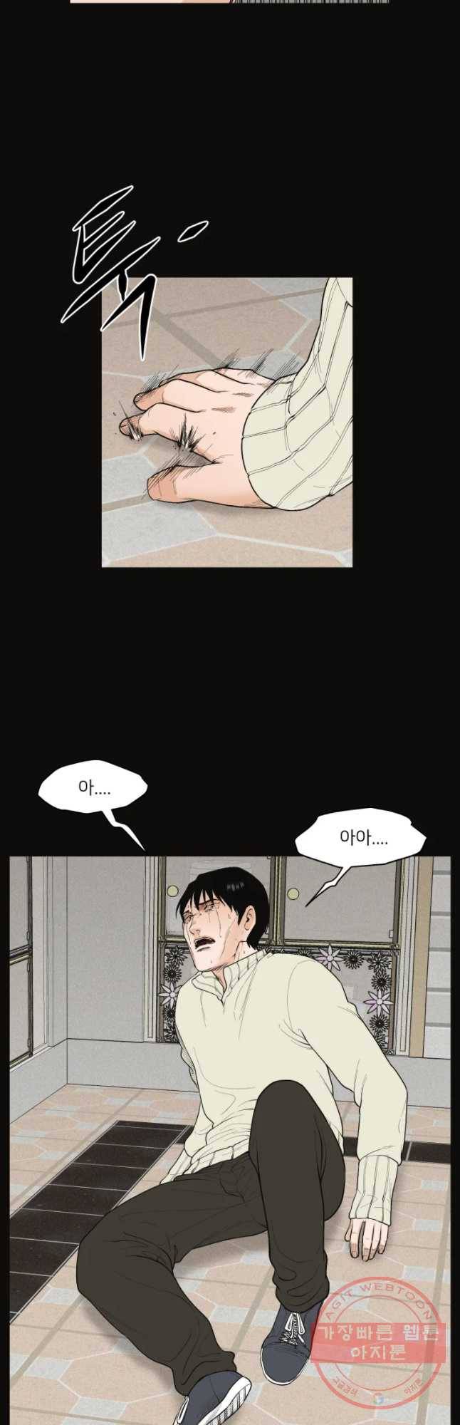 우범소년 32화 3