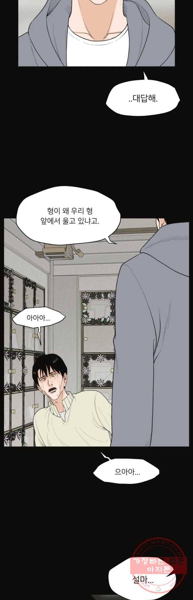 우범소년 32화 5