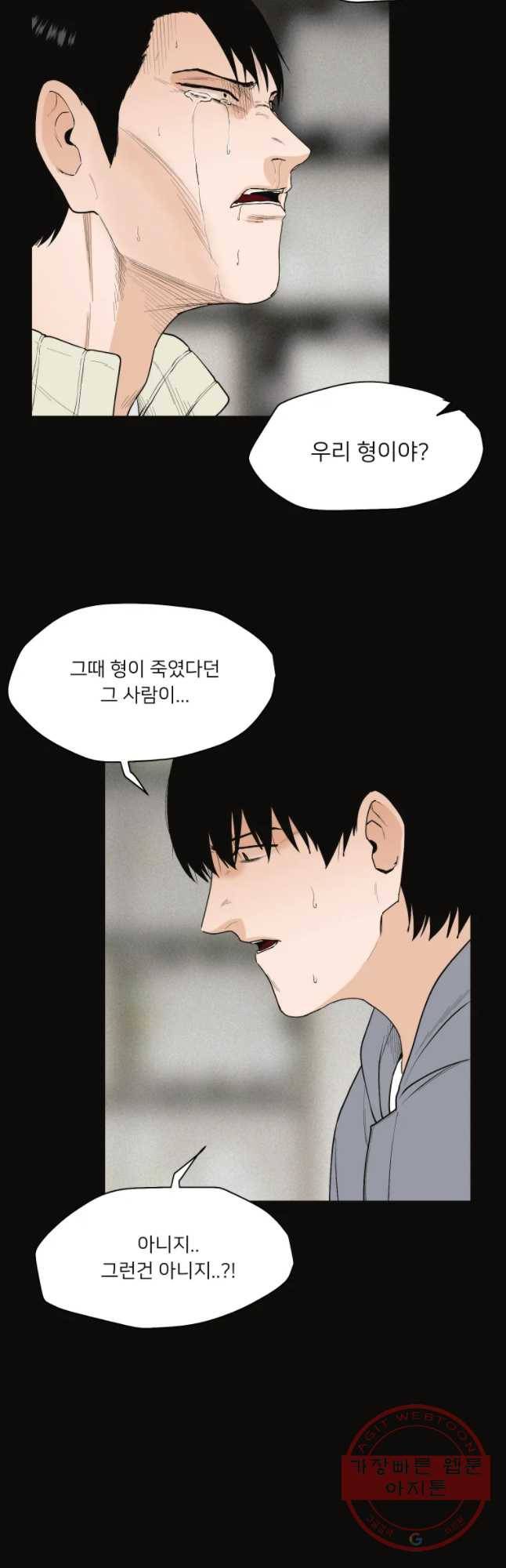 우범소년 32화 6