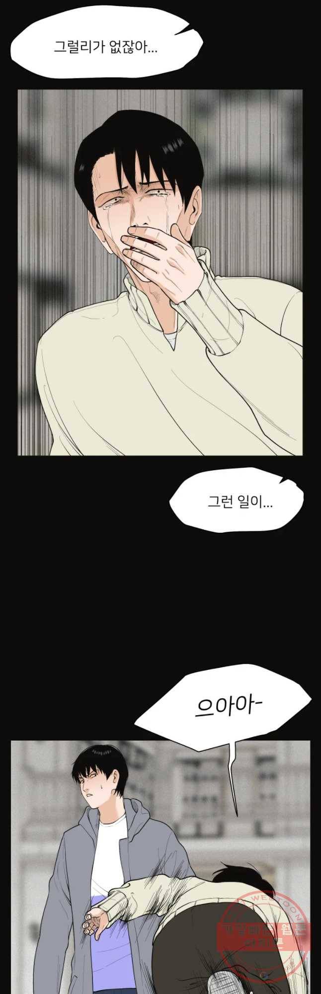 우범소년 32화 7