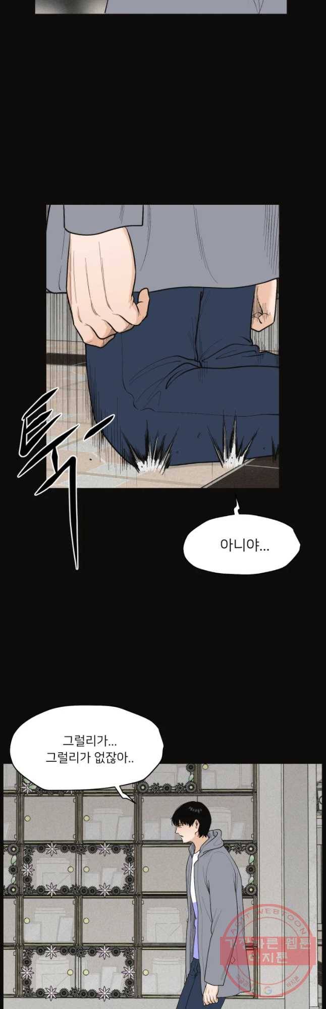 우범소년 32화 9