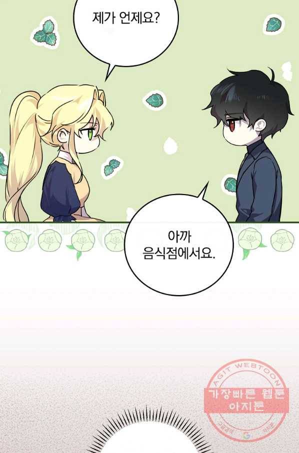 흑랑 49화 3