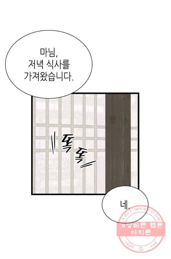 흑랑 49화 4