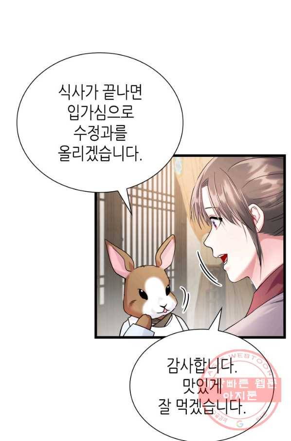 흑랑 49화 5