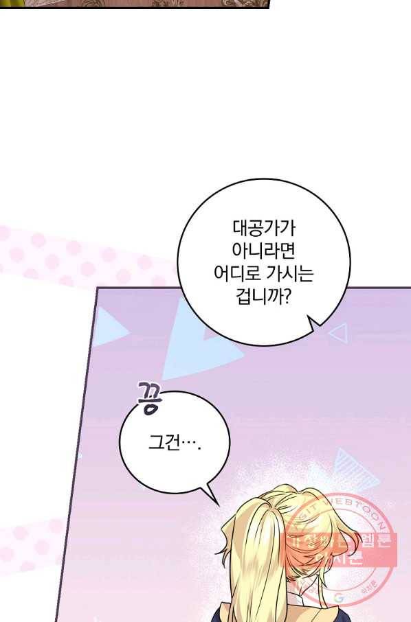 흑랑 49화 6