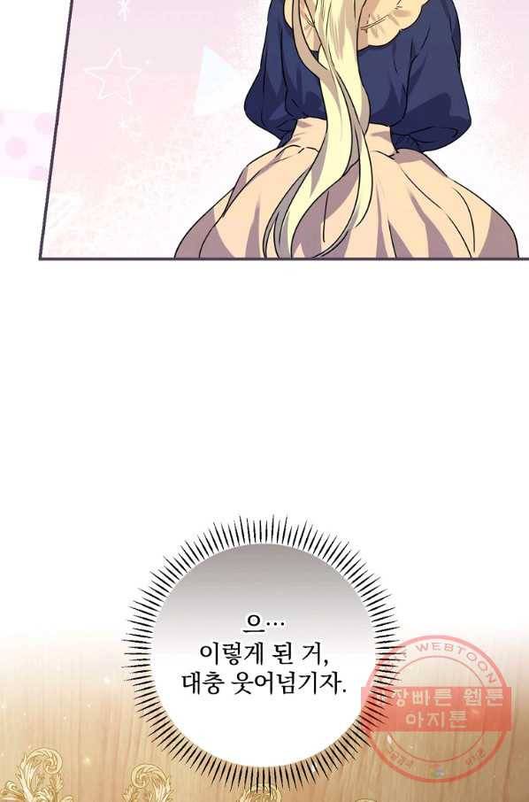 흑랑 49화 7