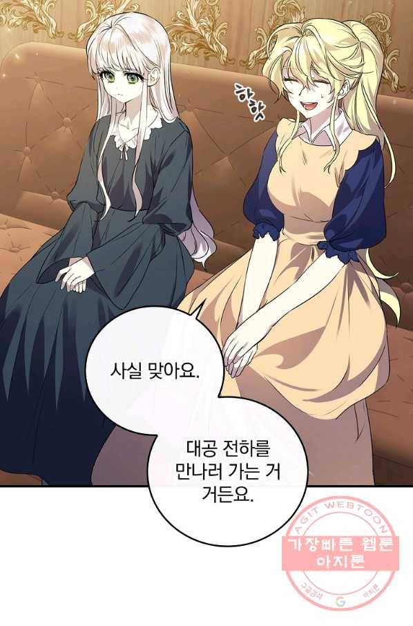 흑랑 49화 8