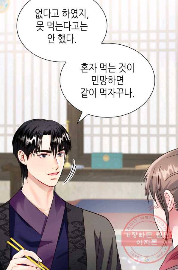 흑랑 49화 9