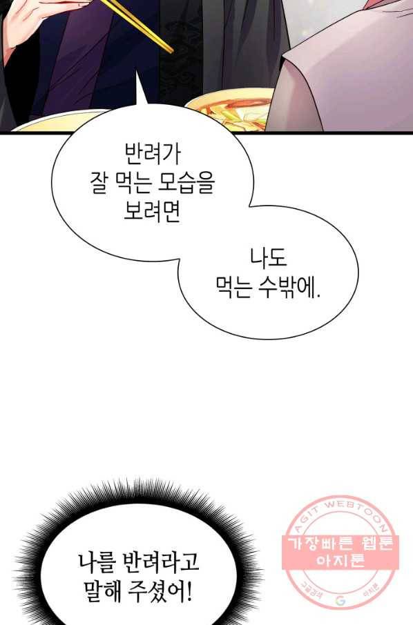 흑랑 49화 10
