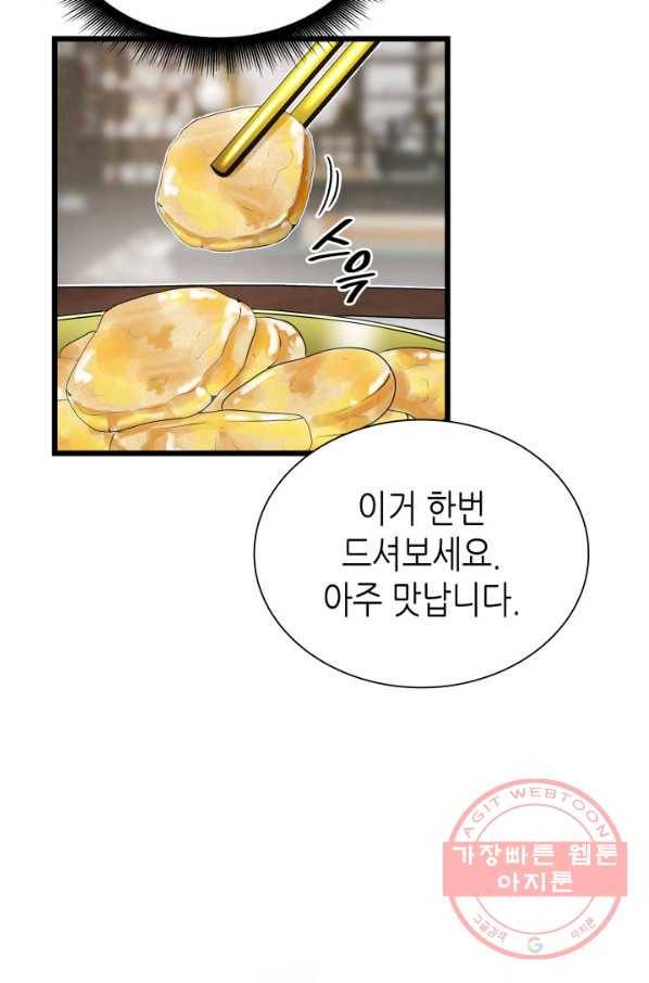 흑랑 49화 11