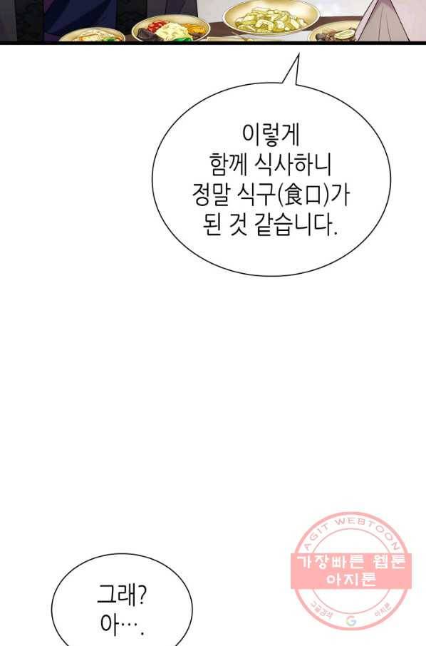 흑랑 49화 13